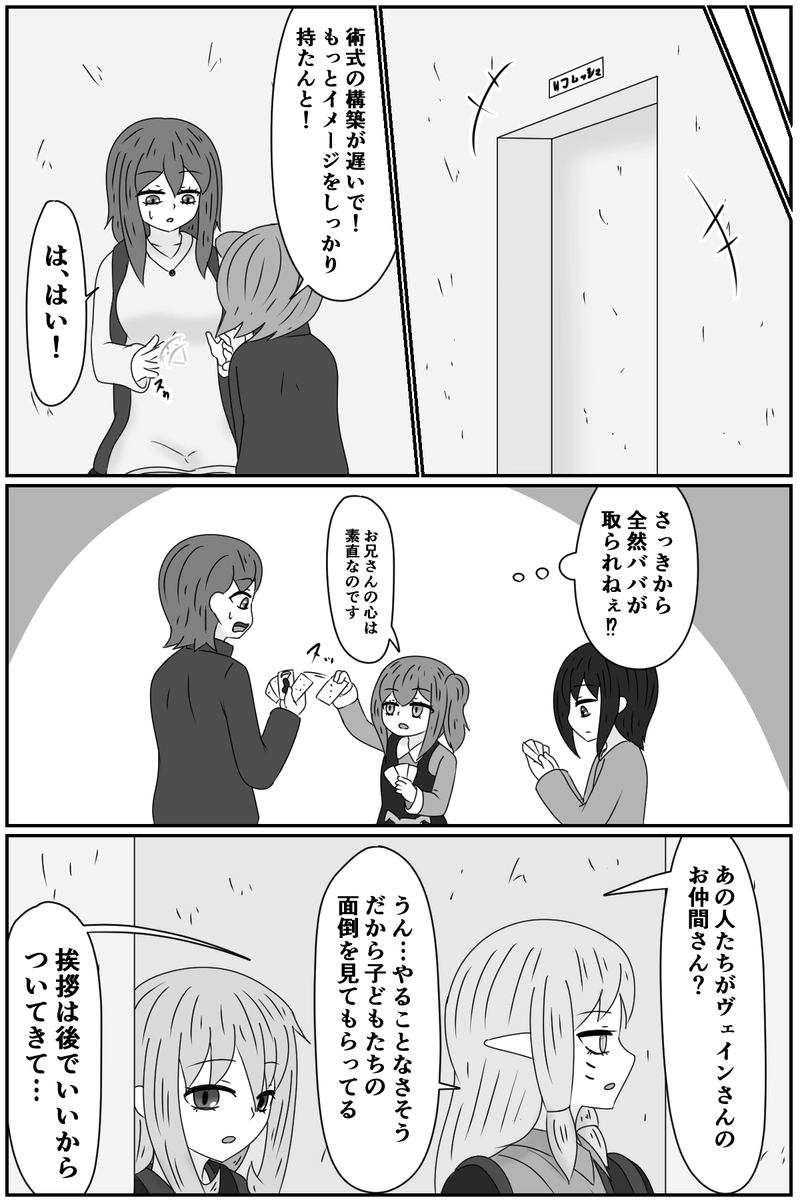 第八章：虚ろな人形の居場所(１５)