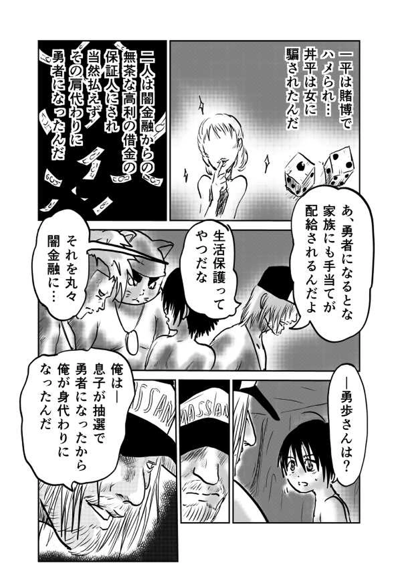 第五章　政と祭　1節②