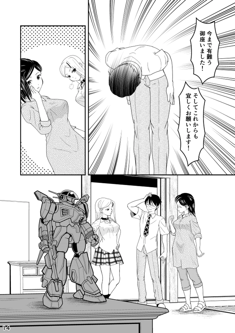 第27話　レイズナー　プラモデル