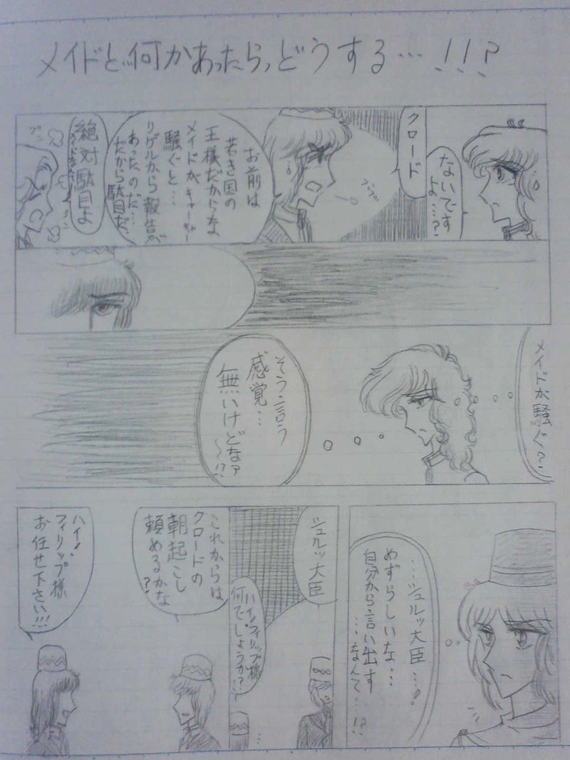 リヒター王国１９