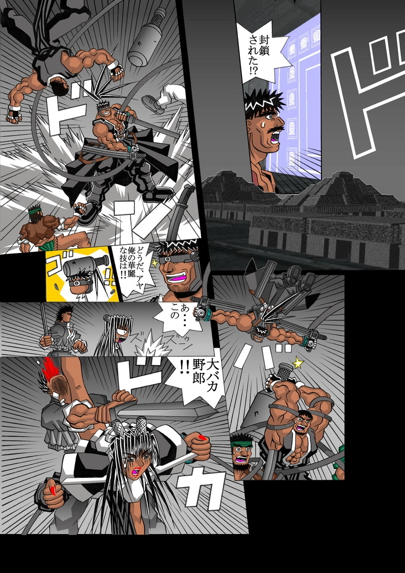 古代マヤ　ファンタジーアクション漫画