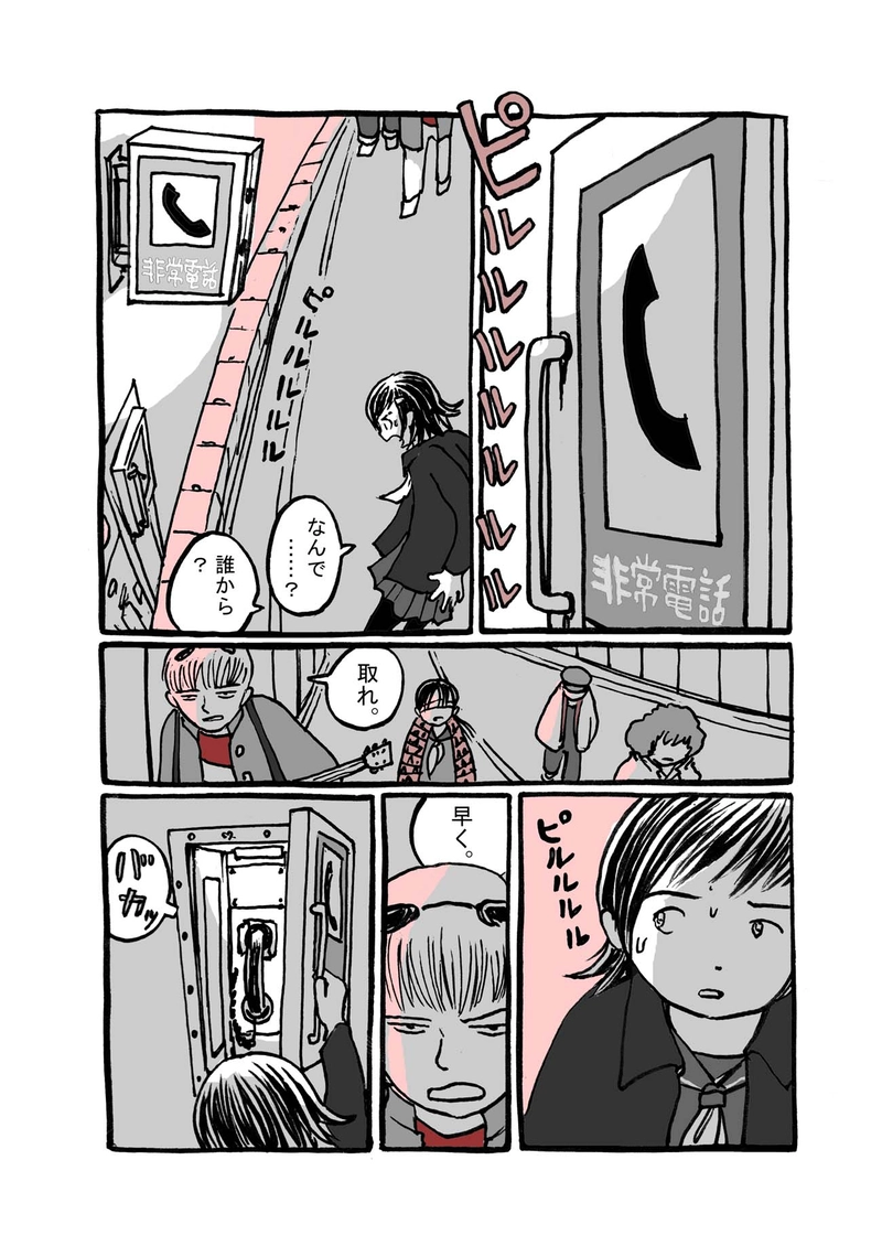 五話目「中央防波堤外側地区」