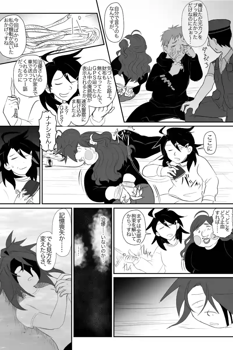 1話