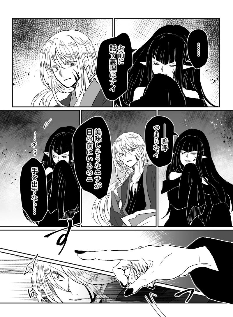 第47話：天海の槍