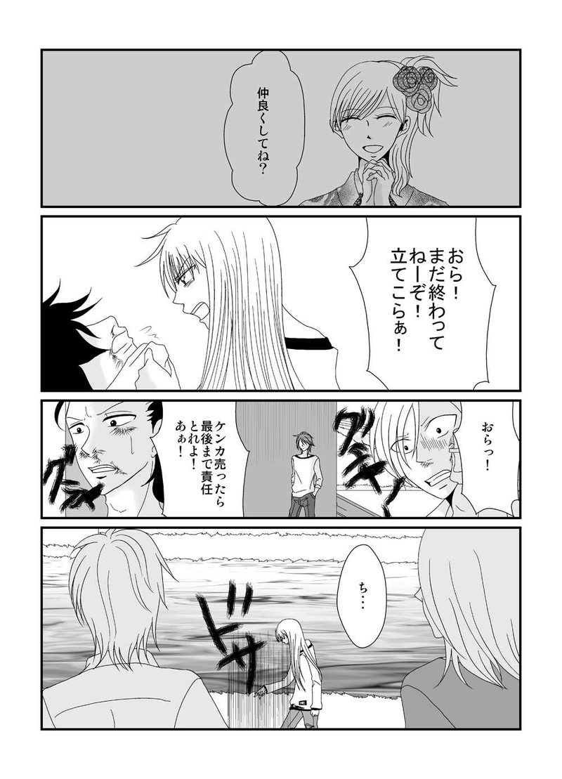 Tricky　第2話　Complex