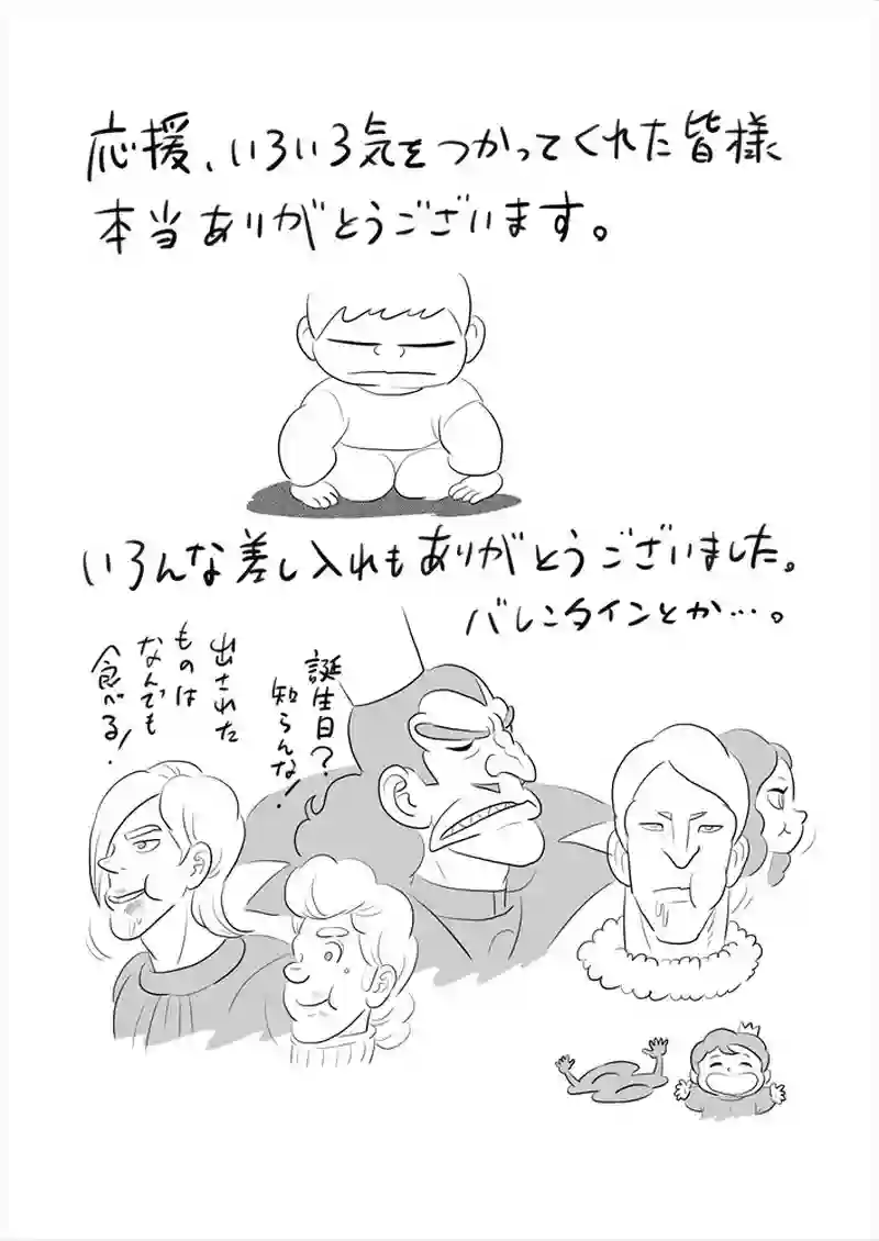261話目