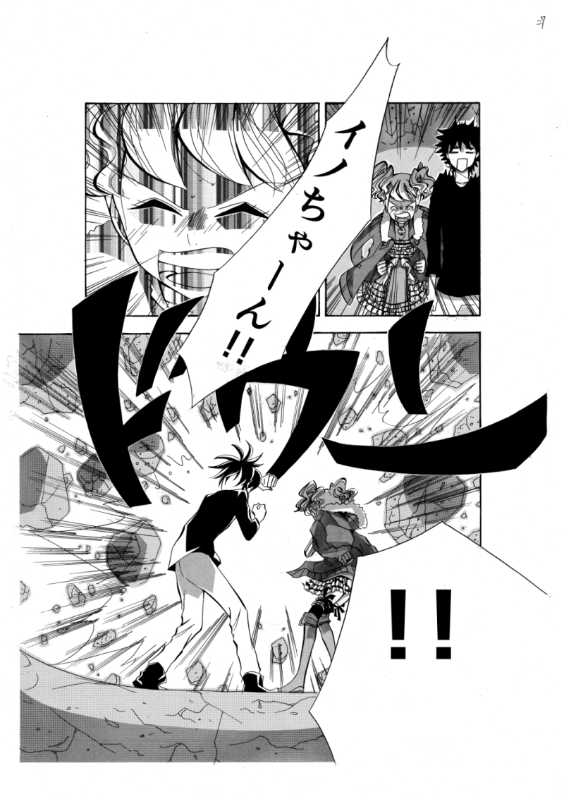 いざ出陣！なのだ！！