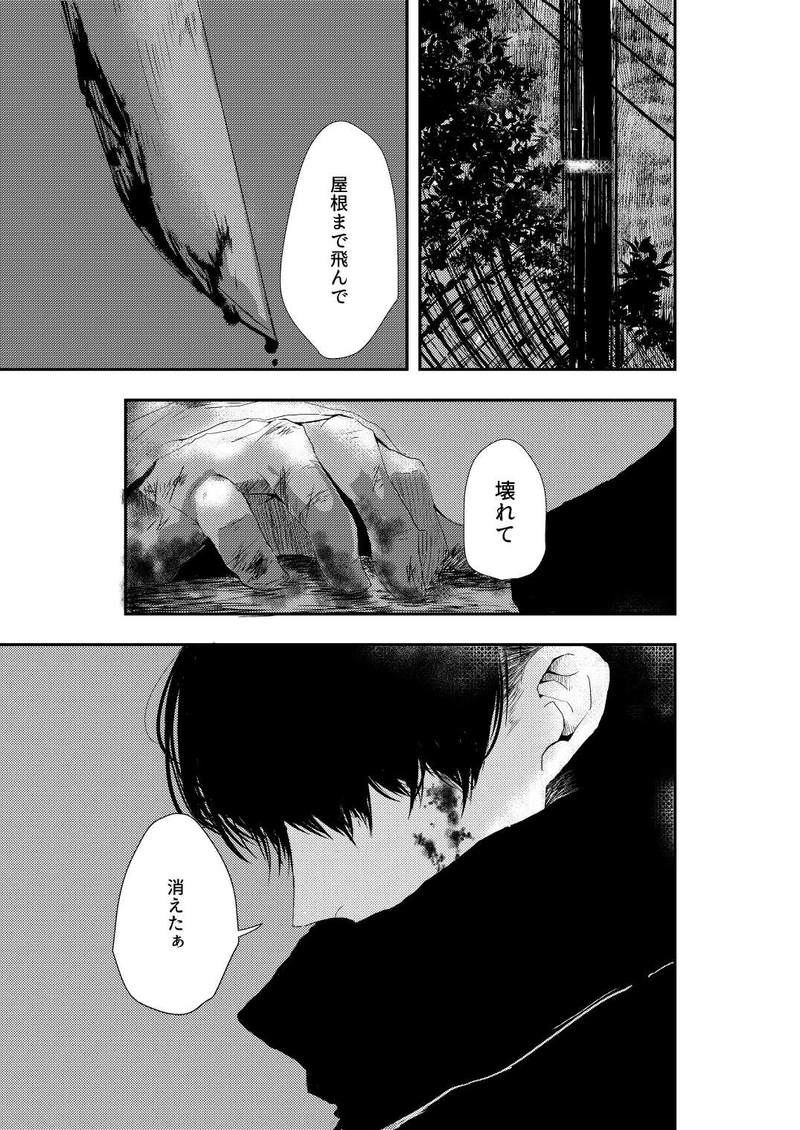 便利屋兔屋本舗mission2黒と赤