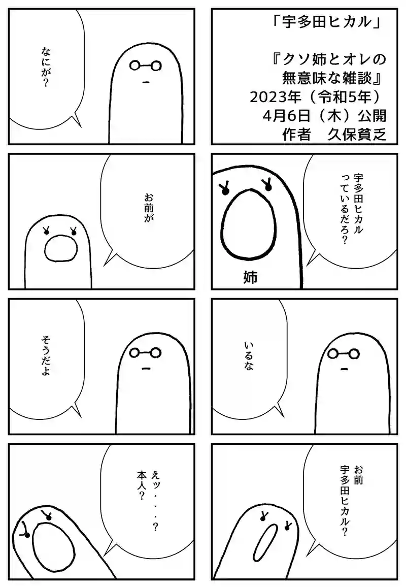 宇多田ヒカル
