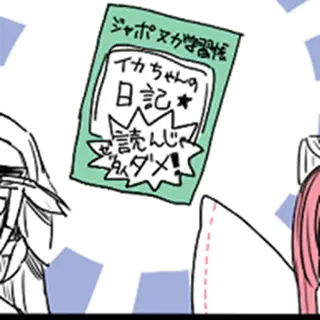 イカノート