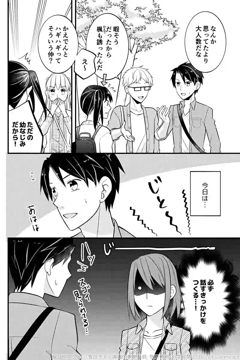 第十一話「私が守る」