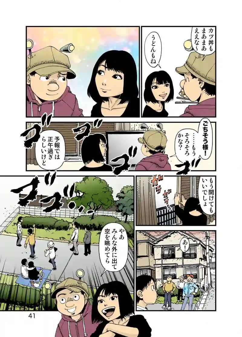 【StoF】最後の晩餐