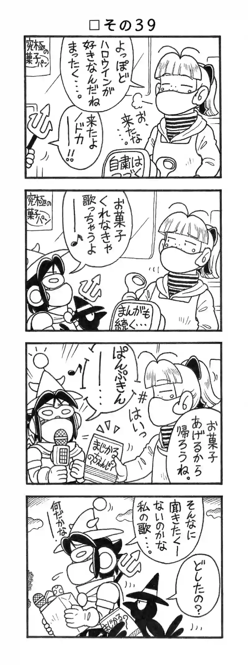 □１０回目。