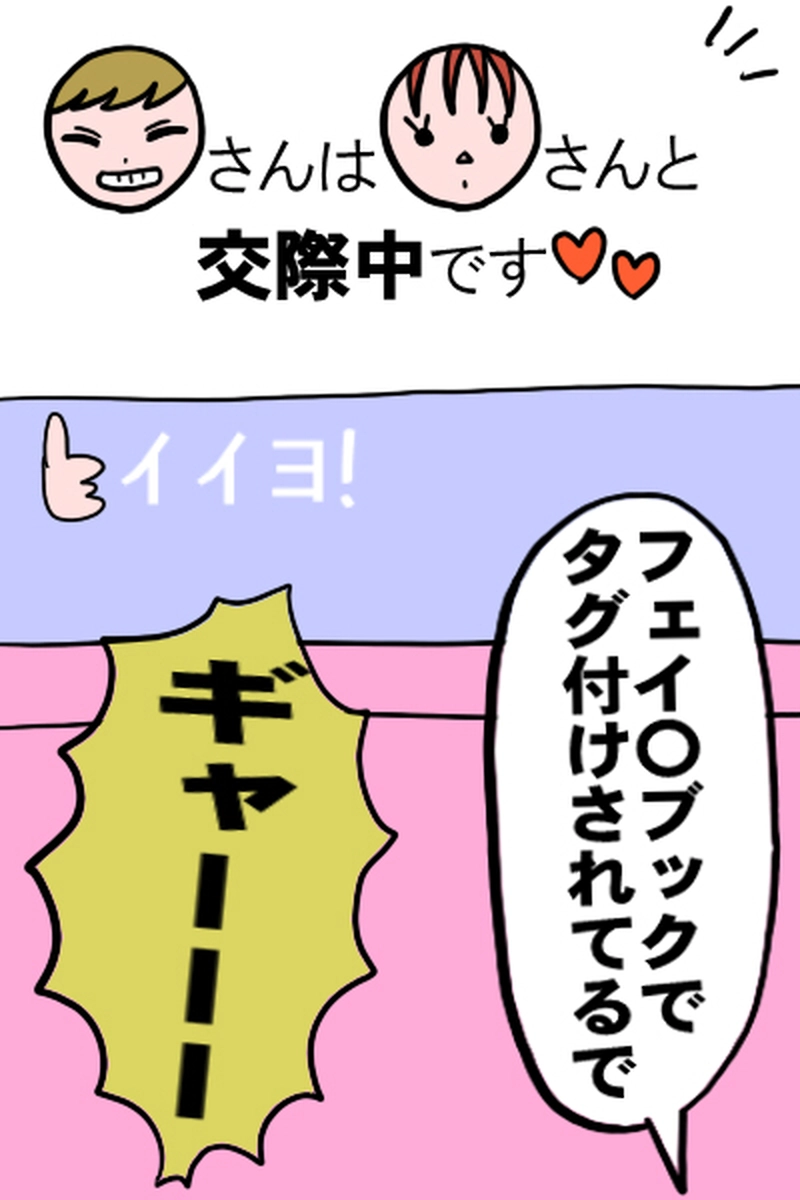 恋愛事情１－３