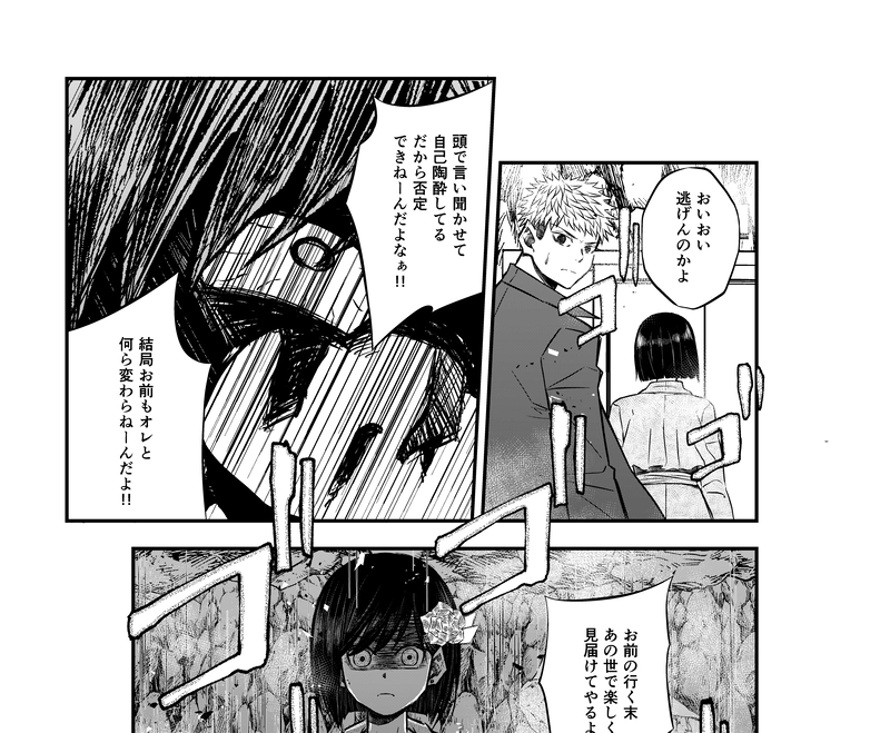 4話(3) 亡骸と土③