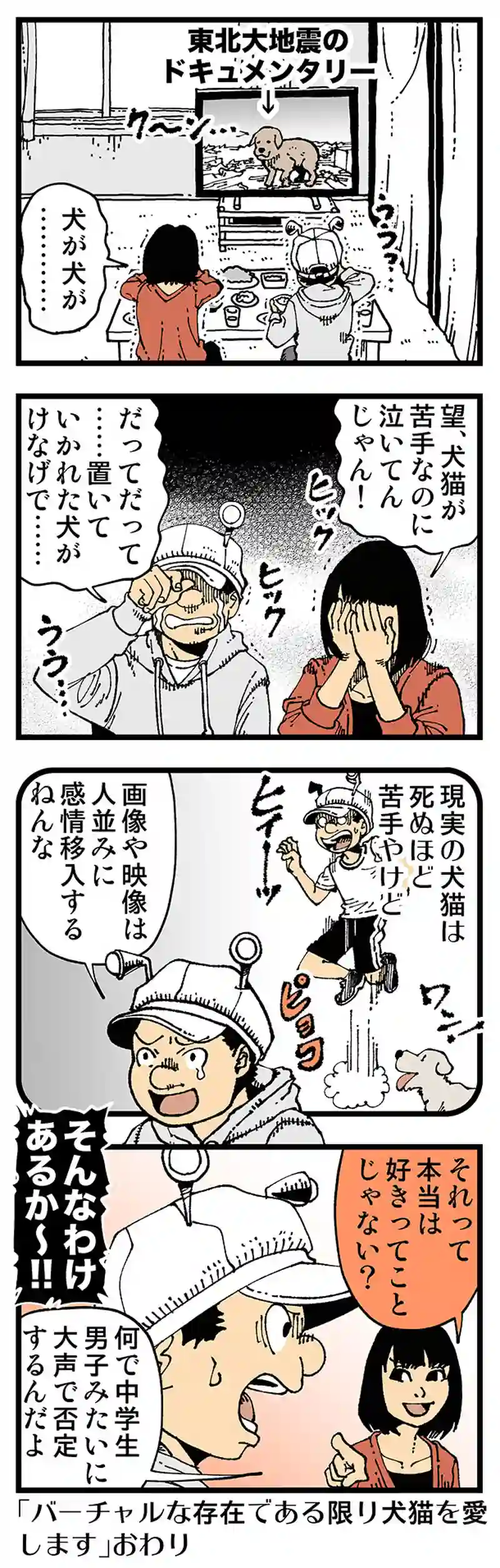 【普通】見るぶんにはいいけど