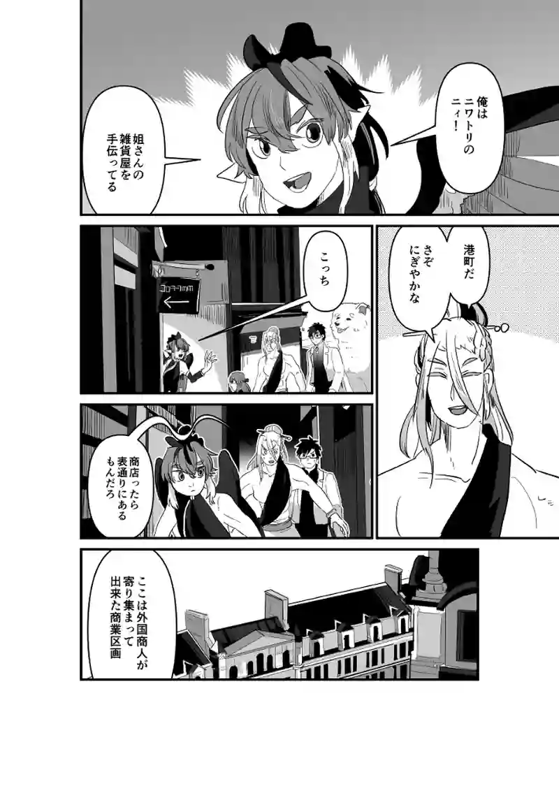 外国商人区画