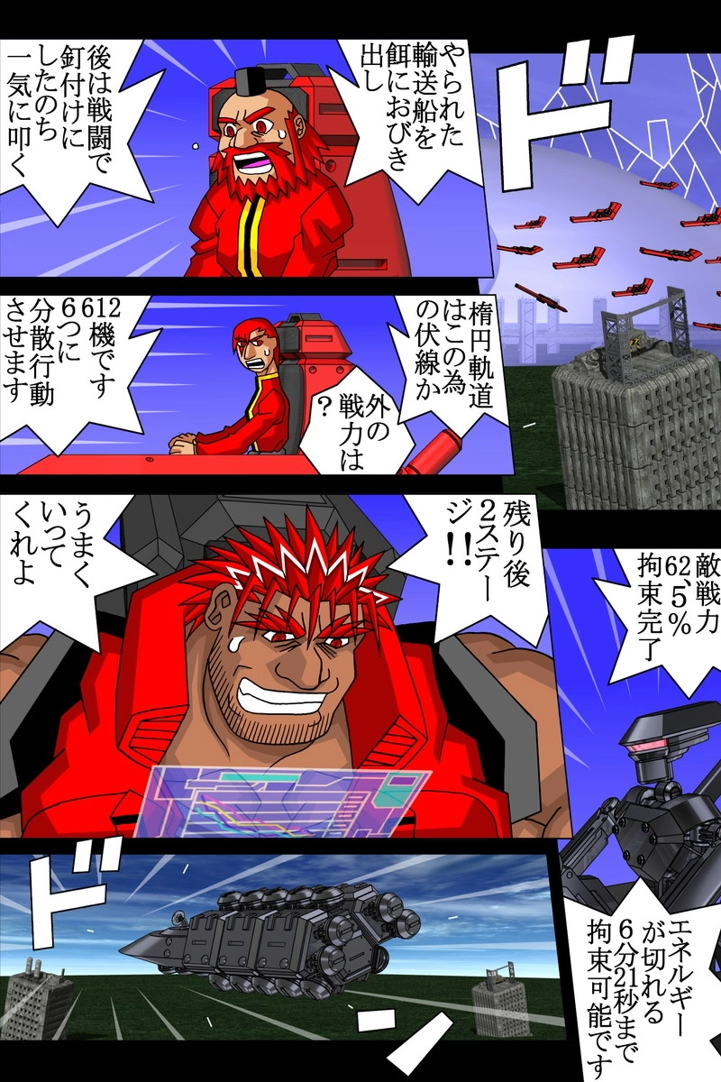 赤-ＳＥＫＩ-21話