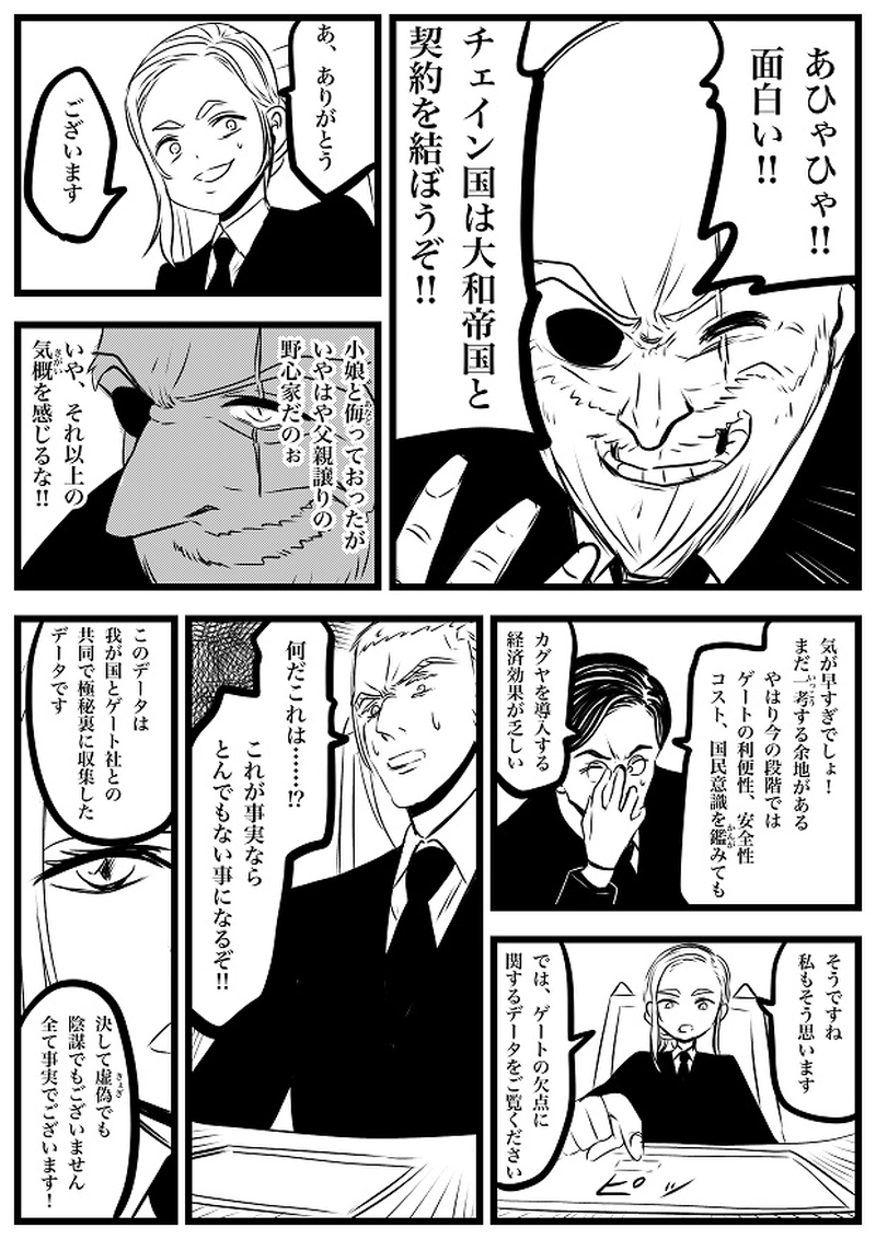 112話