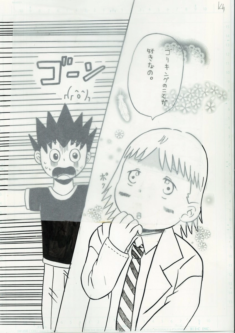 ホレ薬は取り扱い注意☆