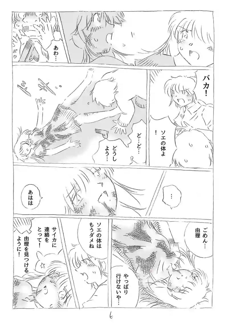 第19話