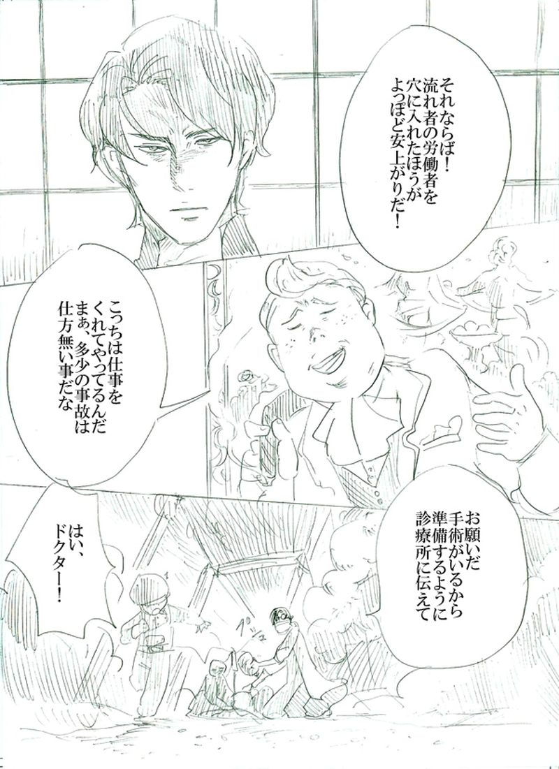 第三話　運命の子供たち（上）