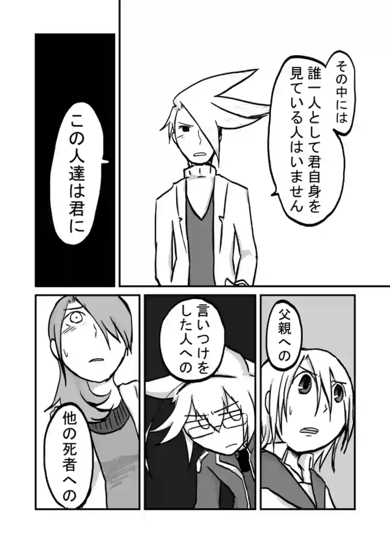 ４８話：高崎のちっちゃな反抗