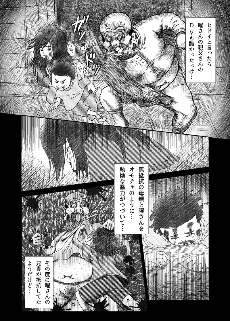 第6話　曜助の過去