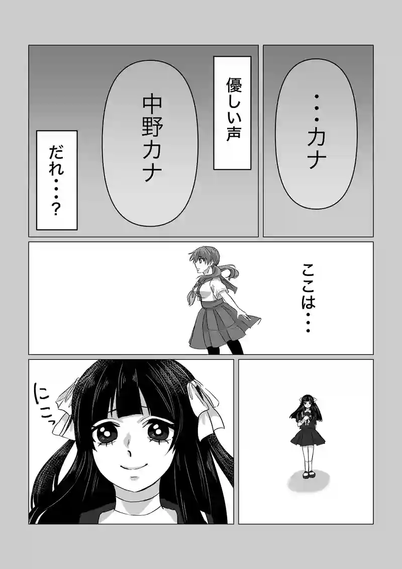 ネロ!!①