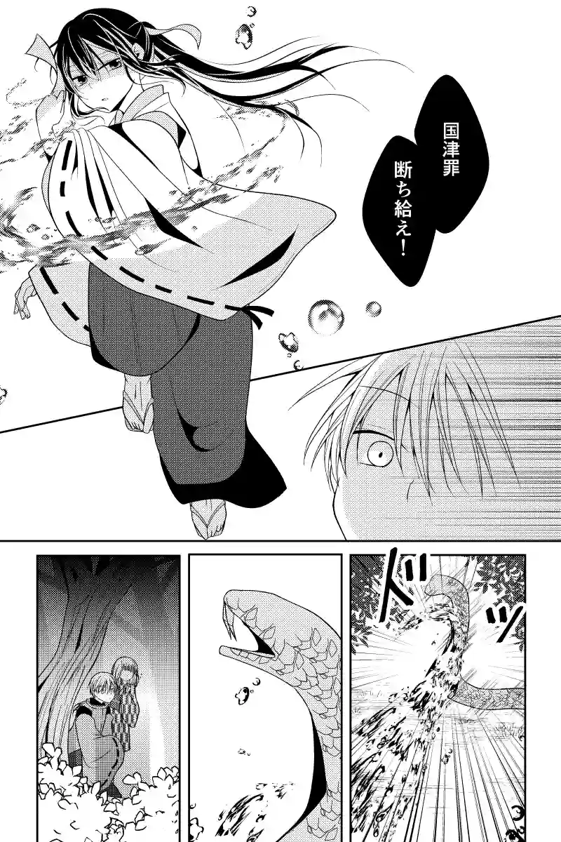 壱話　呪に交われば（中編）