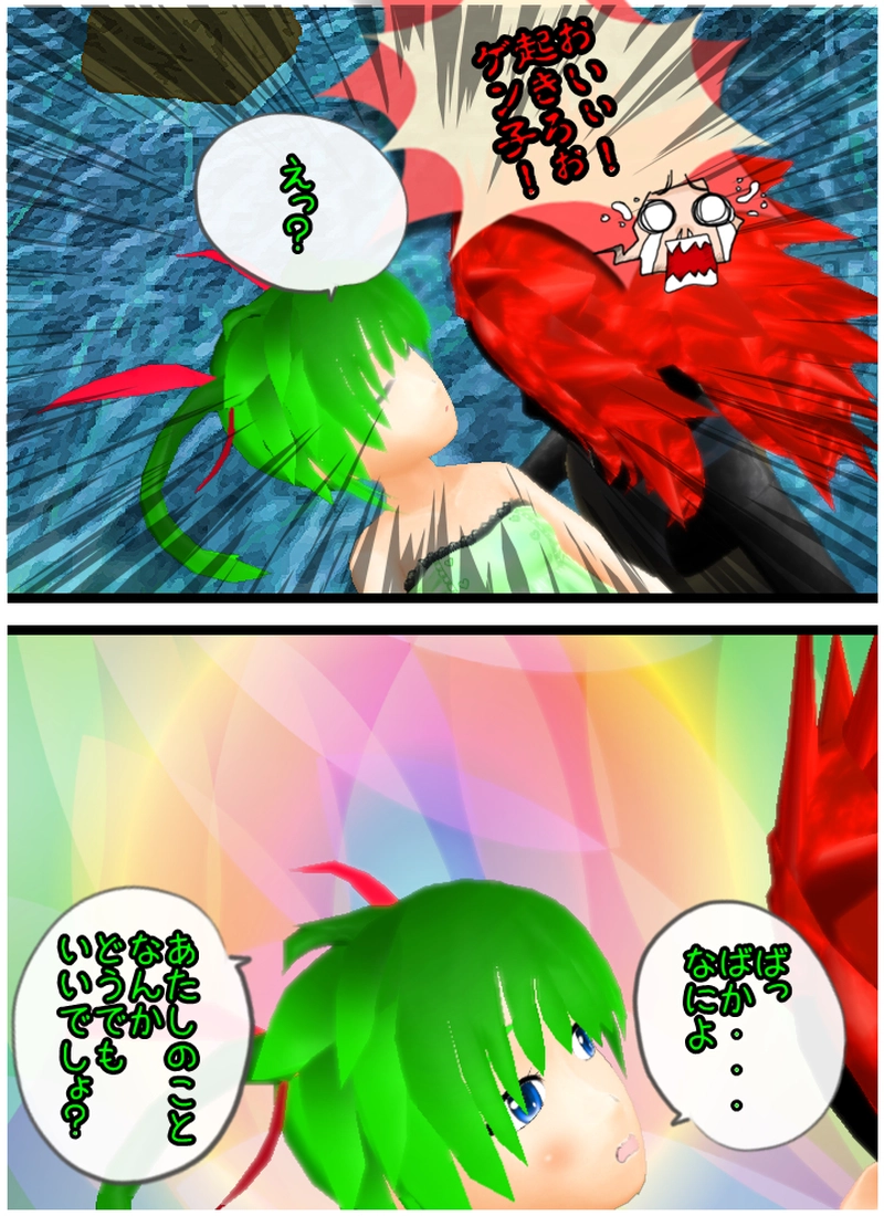 あぁ、免許さま　＃３