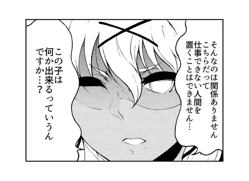 第１０６話