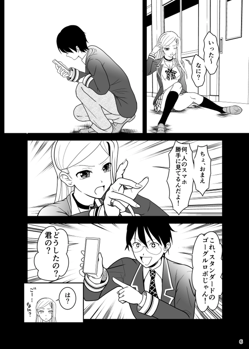 第17話　新ミクロマン　ミクロロボットW