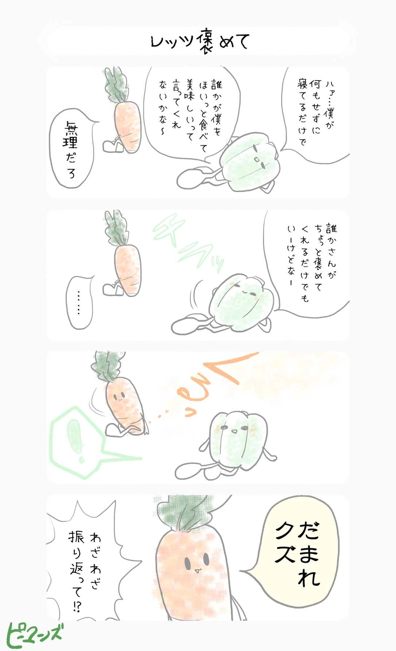 エクストリームネガティブ