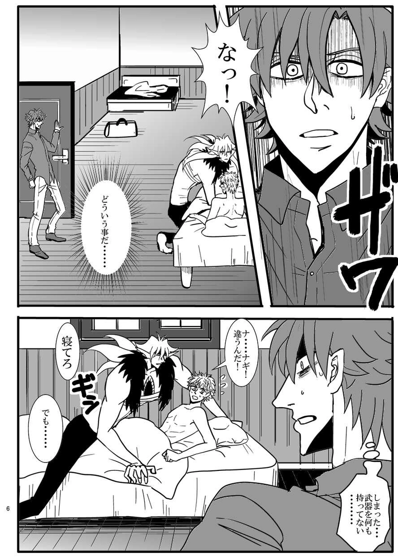 第15話 失望の答え