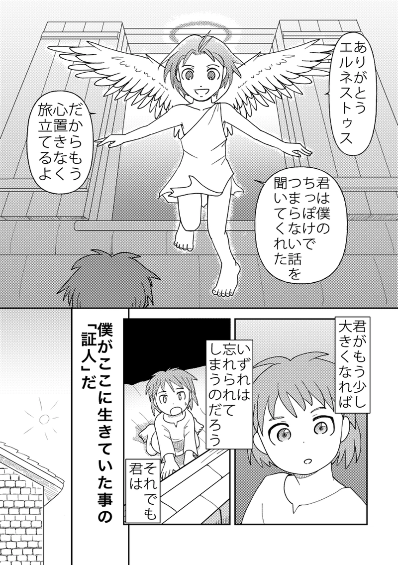 カサンドラ外伝２