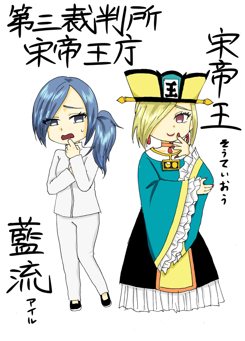 おまけ【全身カラー其の一】