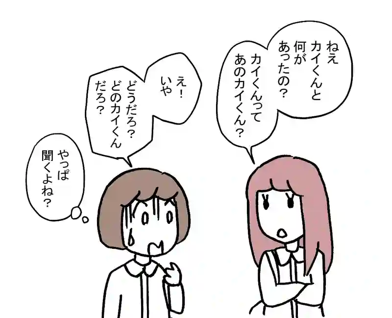 11.あのことを知る者