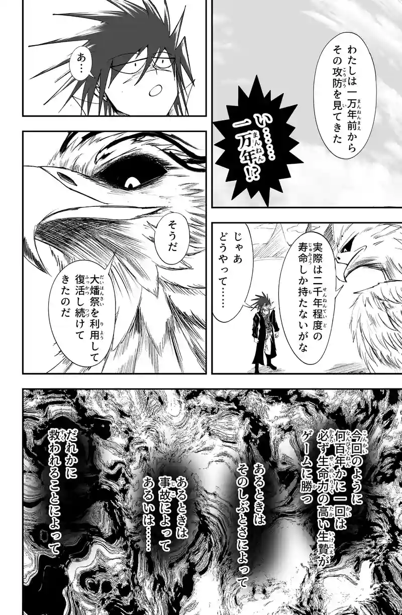 第15話/5