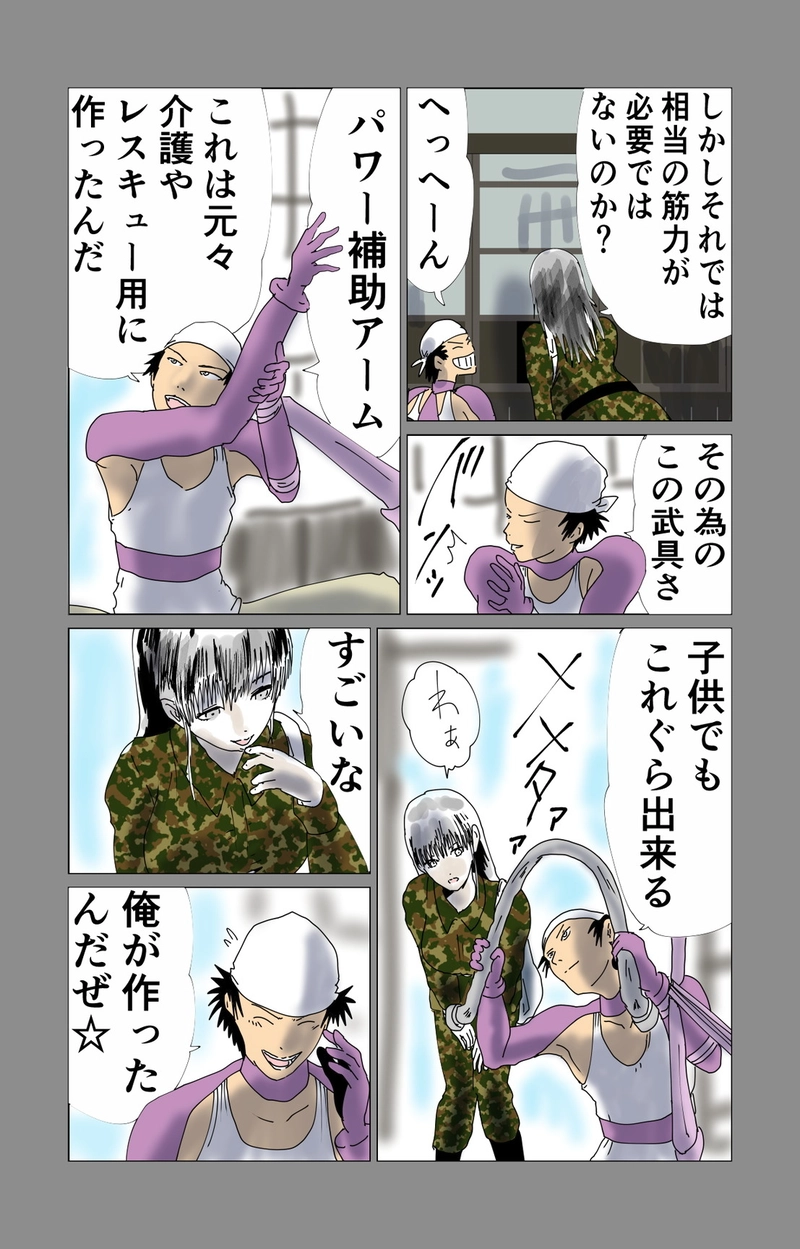 第７章　愛と哀　三節③