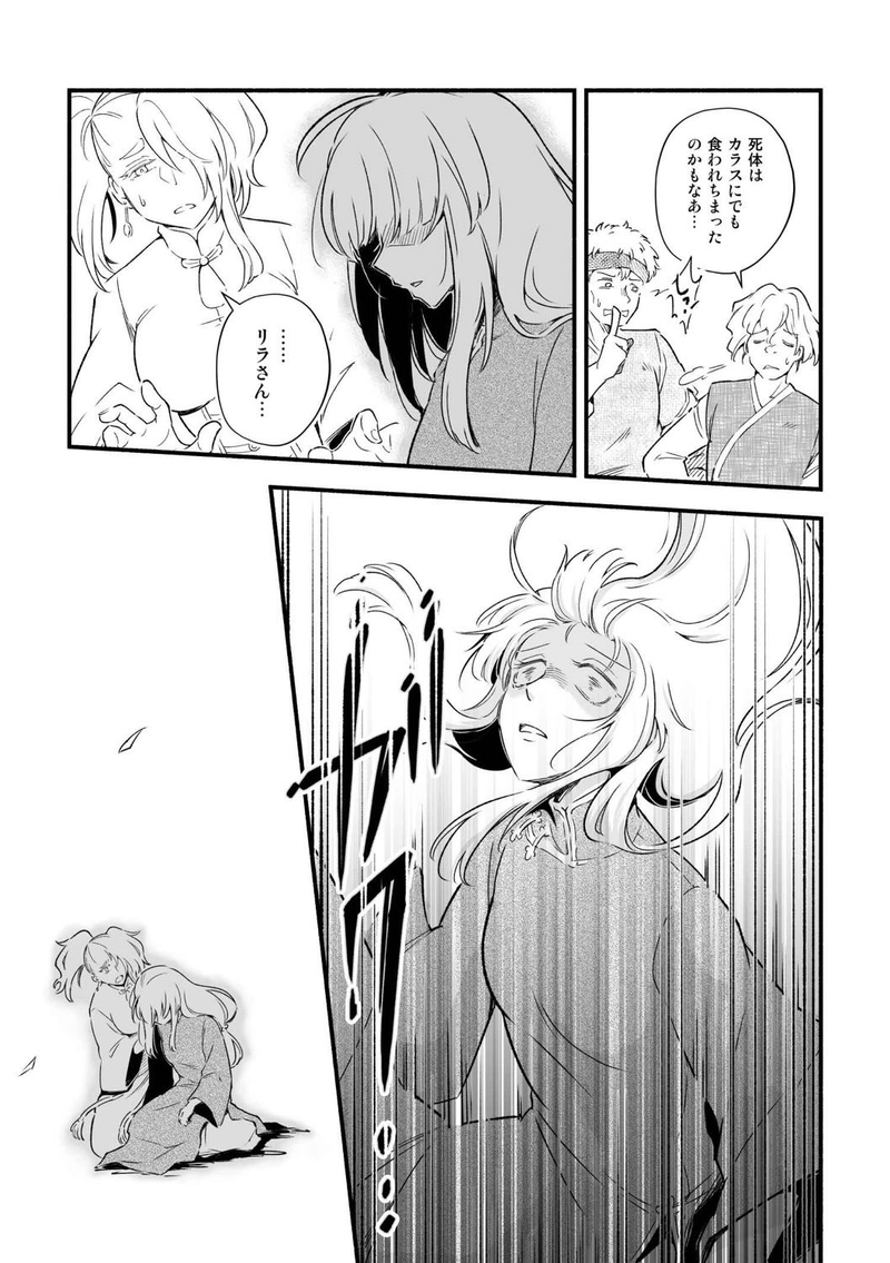 第6話「欺みの森」