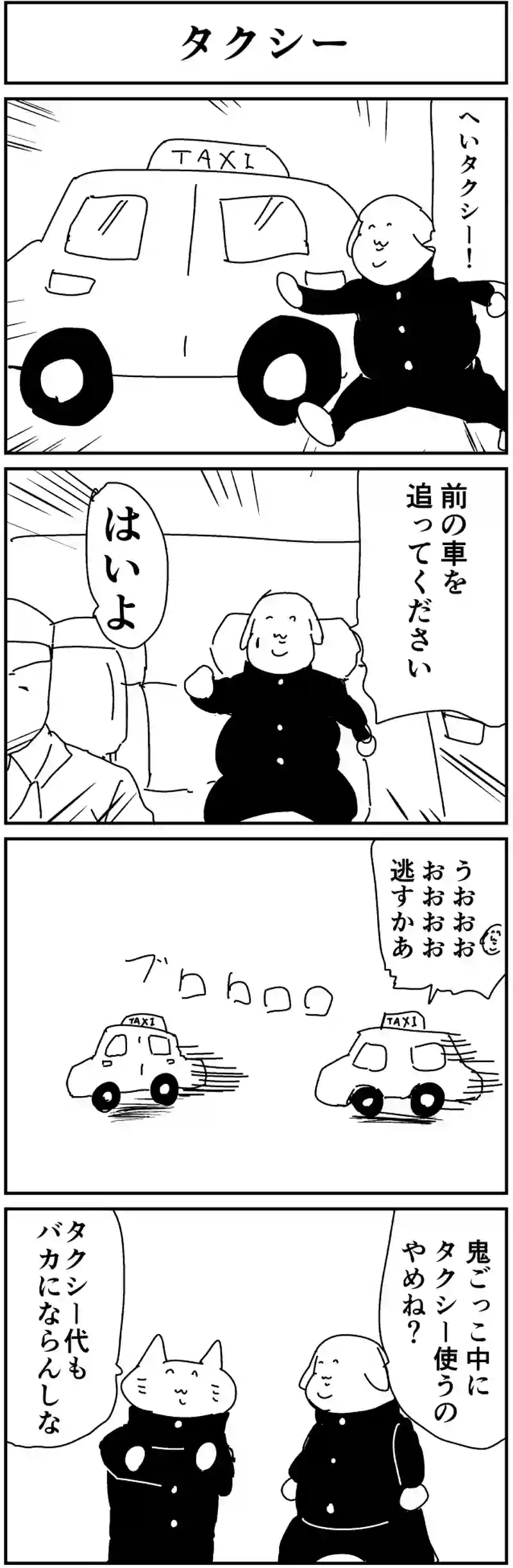 タクシー