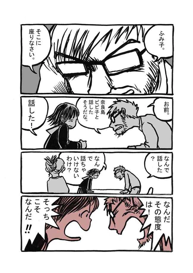 八話目「思い出海岸」