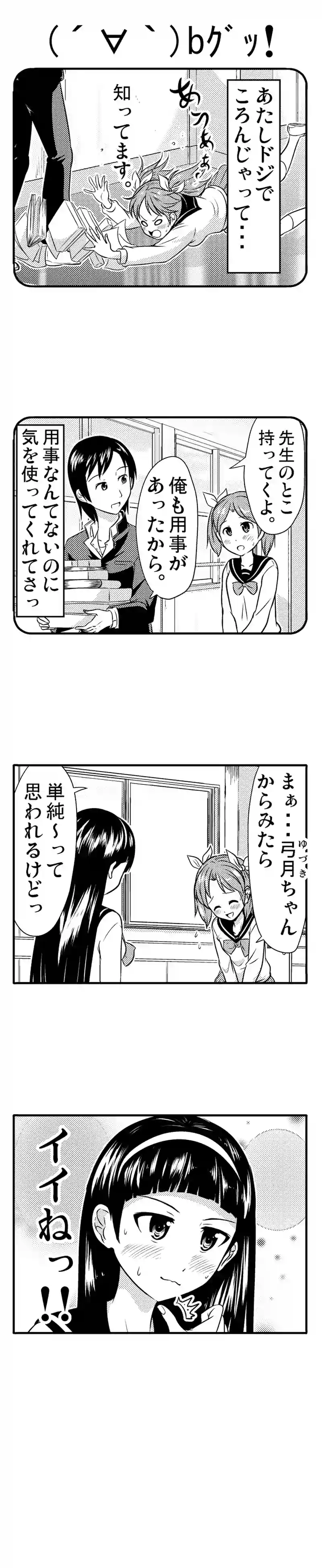 (　´∀｀)bｸﾞｯ!