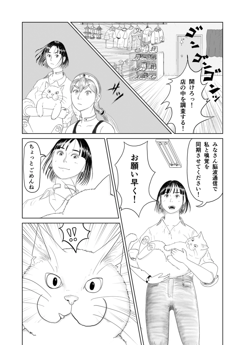 HOMECOMING　第３話（最終話）