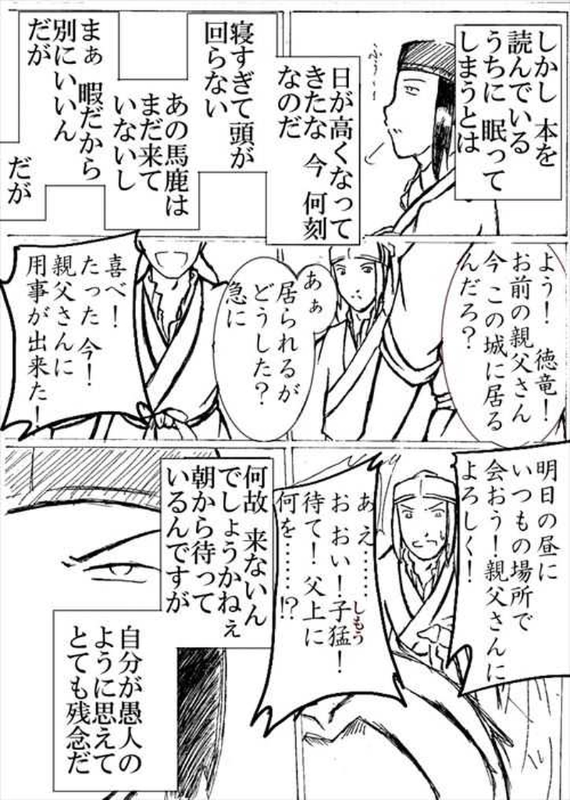 第一章　えうふりゃひーりの