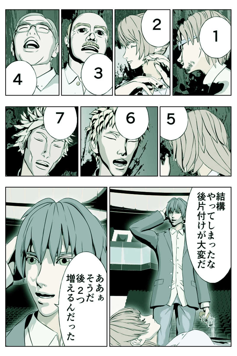 第13話 「choujiri」