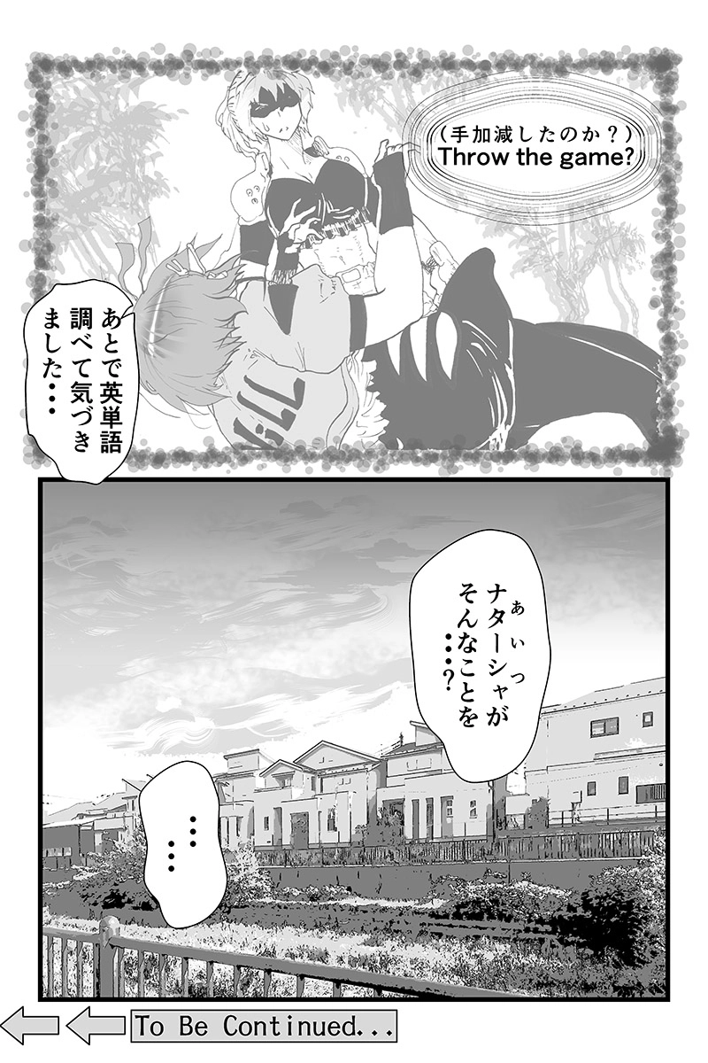 第５話・リスタートはつまづき