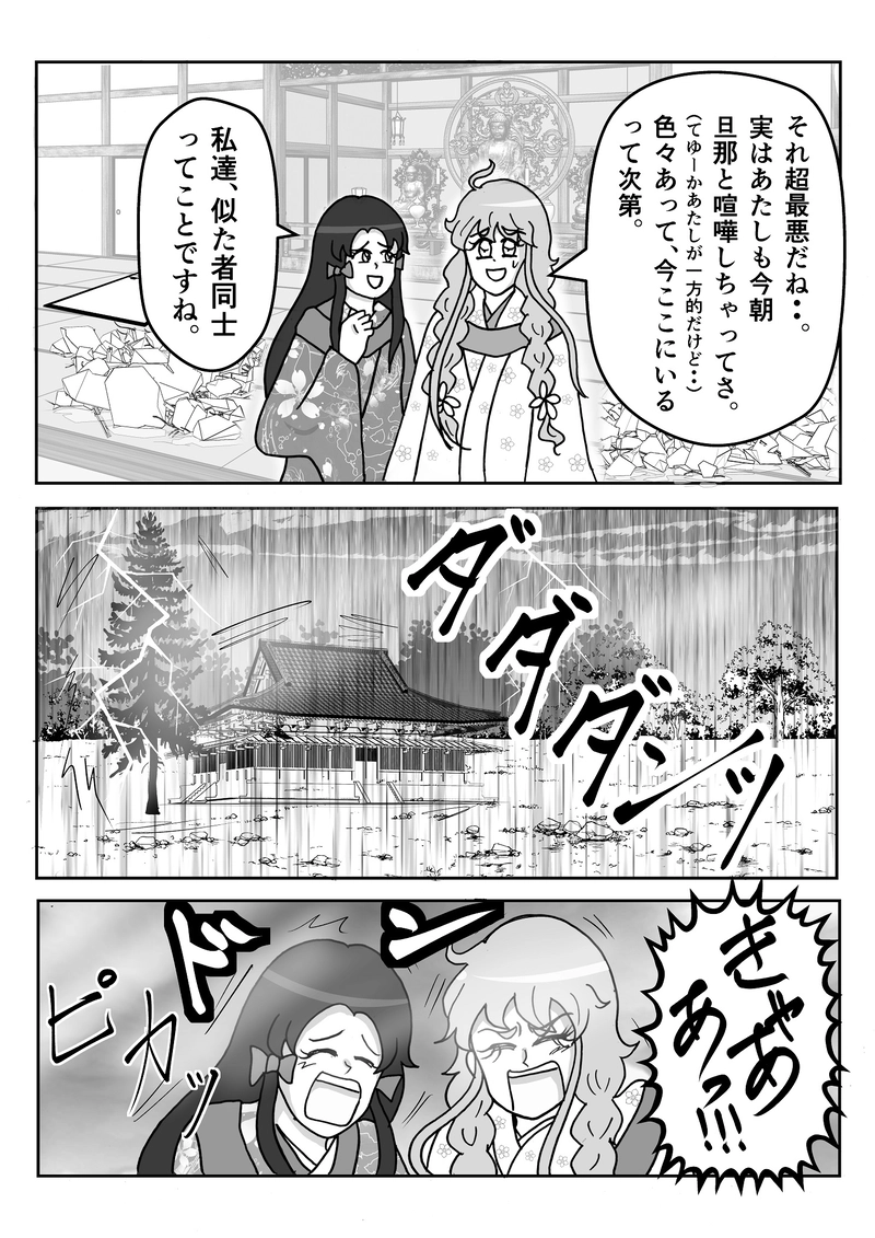 第３話　暴風雨