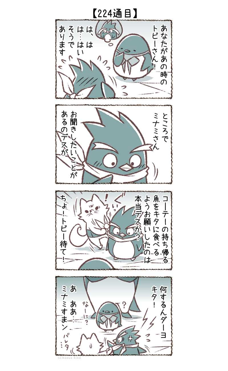 221通目～224通目